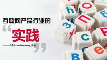 互联网产品行业实践 以今日头条为例探索电子产品的技术开发