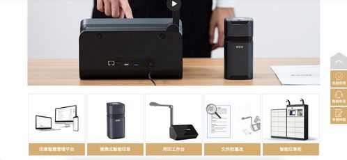 新官网 新服务 章管家全新中英文官网正式上线，引领电子产品技术开发新体验